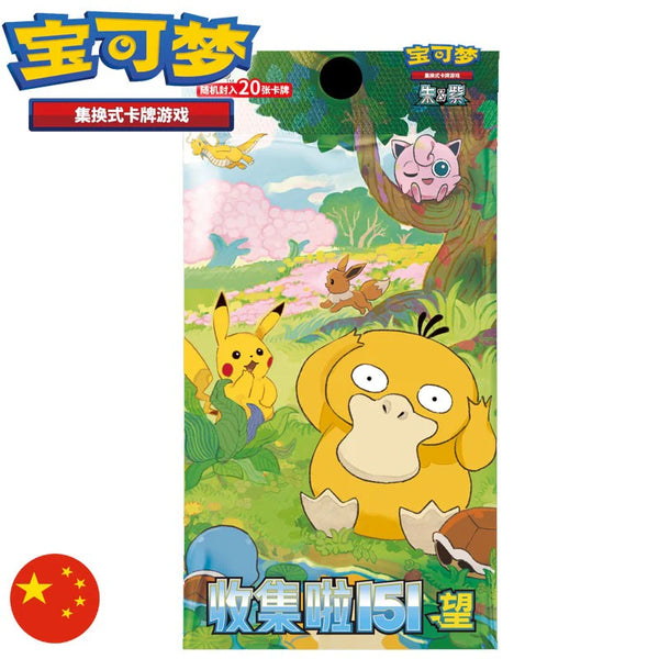 Pokémon  - Coffret Dragon Boat Festival - Chinois