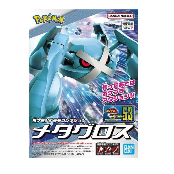 Pokémon Pokepla 53 Métalosse 7,5cm