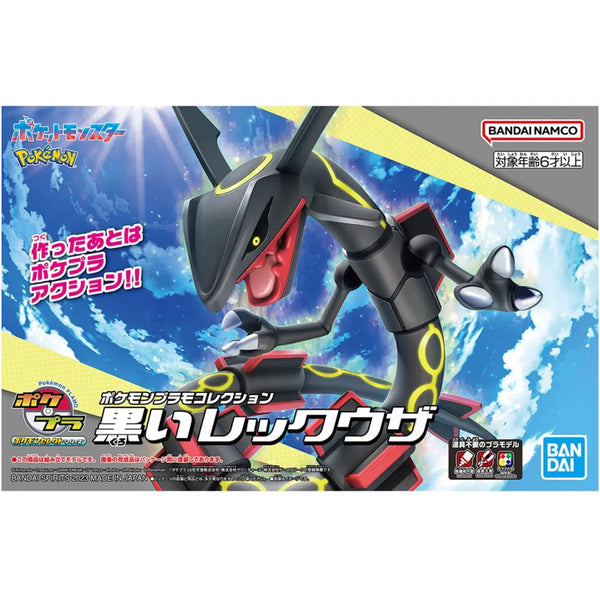 Pokémon Pokepla Rayquaza Shiny