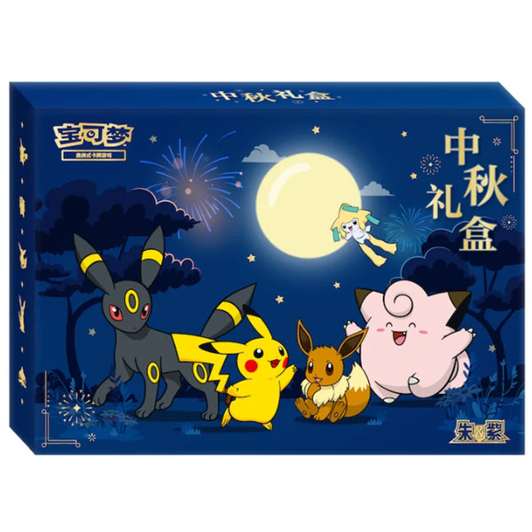 Pokémon - Coffret Fête de la Mi-Automne 2026 – Édition Chinoise Exclusive