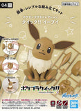 Pokémon Pokepla 04 Evoli 7,5cm