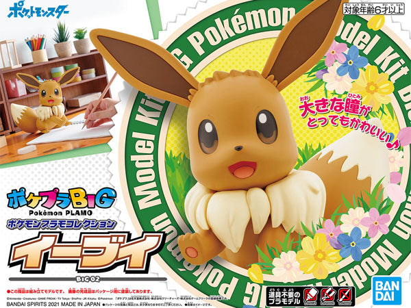 Pokémon Pokepla Big 02 Evoli 20cm
