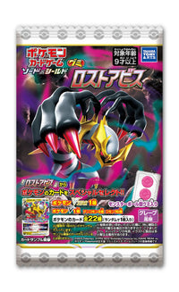 Gummy Pack Booster Pokémon Card Game Lost Abyss