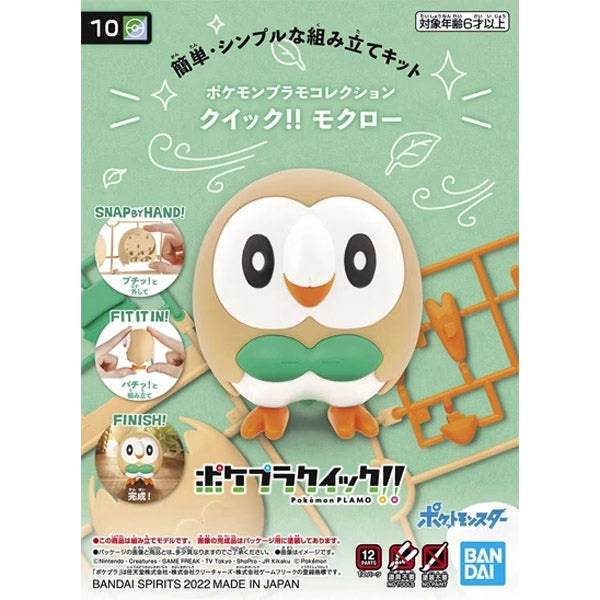 Pokémon Pokepla 10 Rowlet 7.5cm
